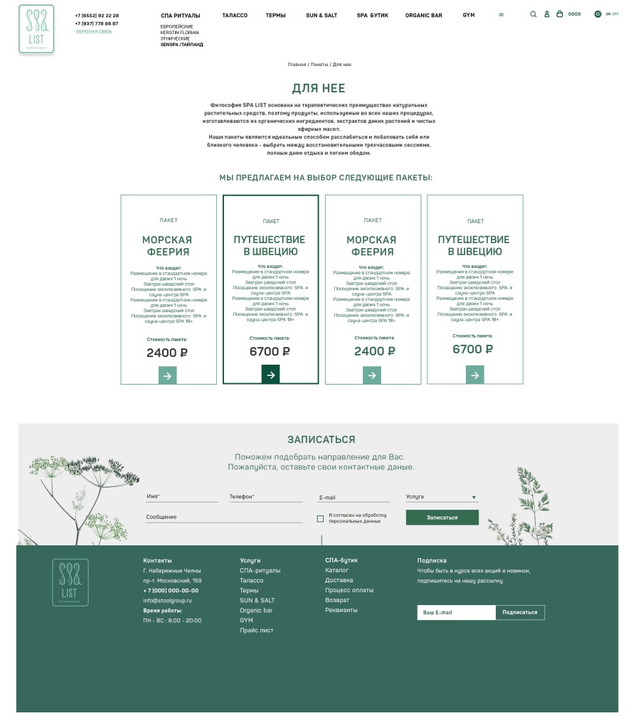 Детальная услуги