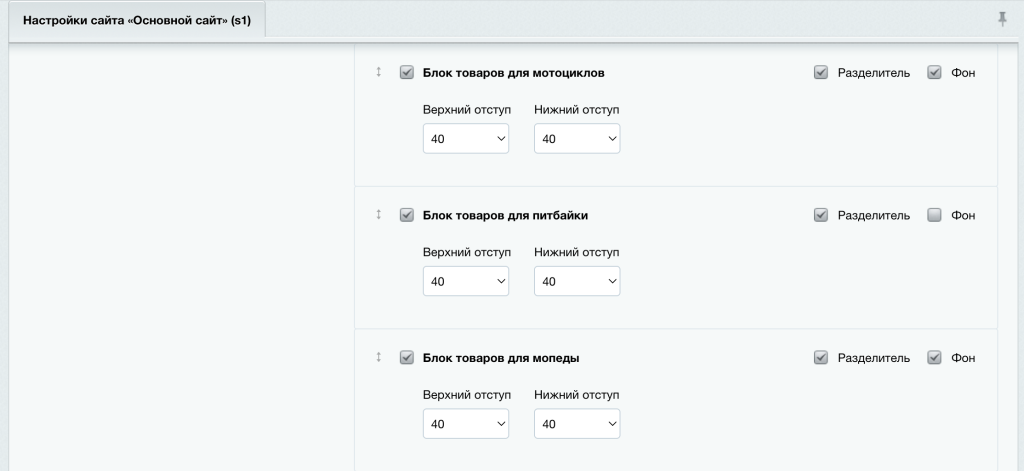 Свои подключенные блоки на главной странице
