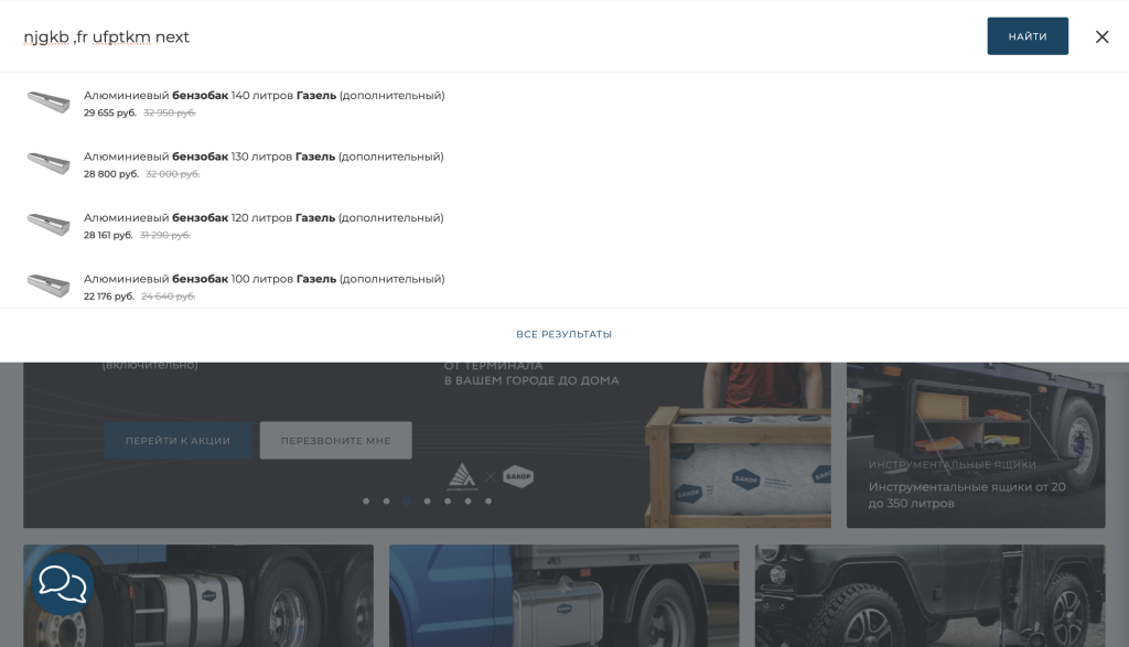 Поиск с учетом транслитерации и синонимов Поиск с учетом транслитерации и синонимов
