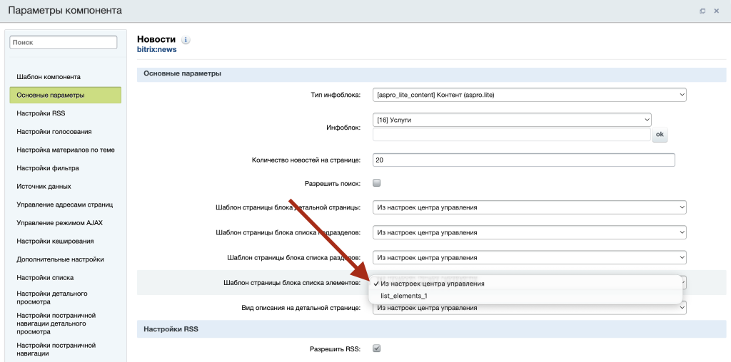 Настройки подключение своих файлов в компоненте