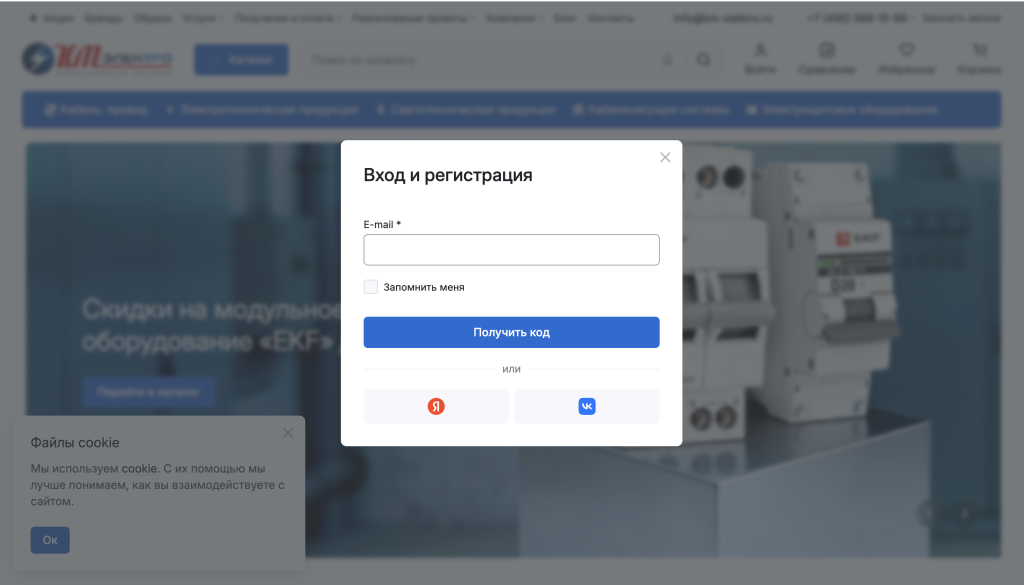 Система быстрого входа - регистрации