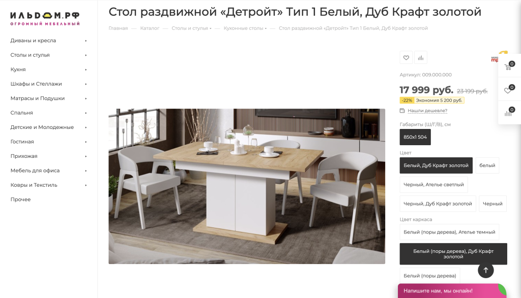 Вынесеные торговые предложения в отдельные карточки