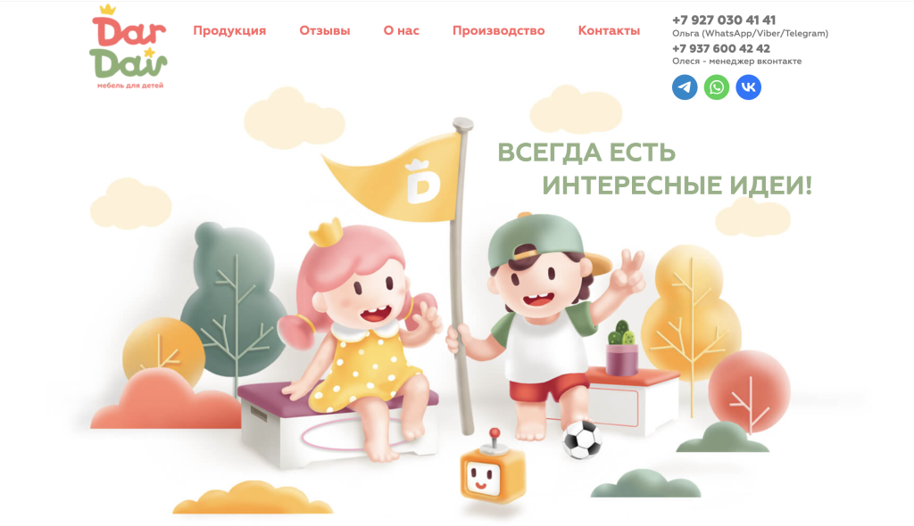 Персонажи DarDav