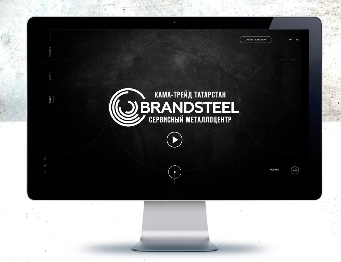 BRANDSTEEL - Сервисный металлоцентр очистка металла