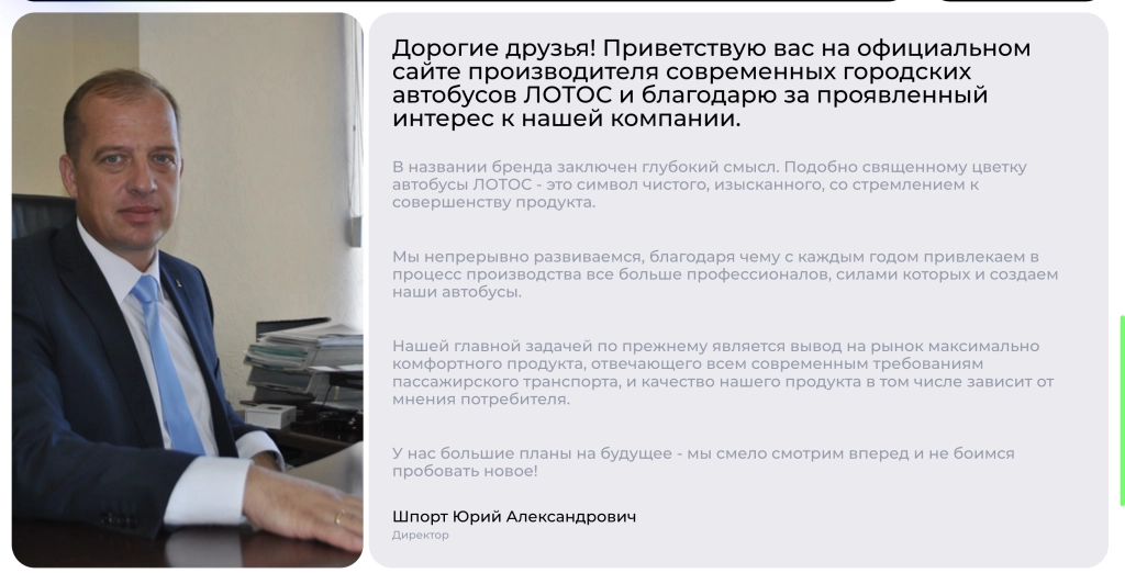 Приветствие руководителя.png Приветствие руководителя.png