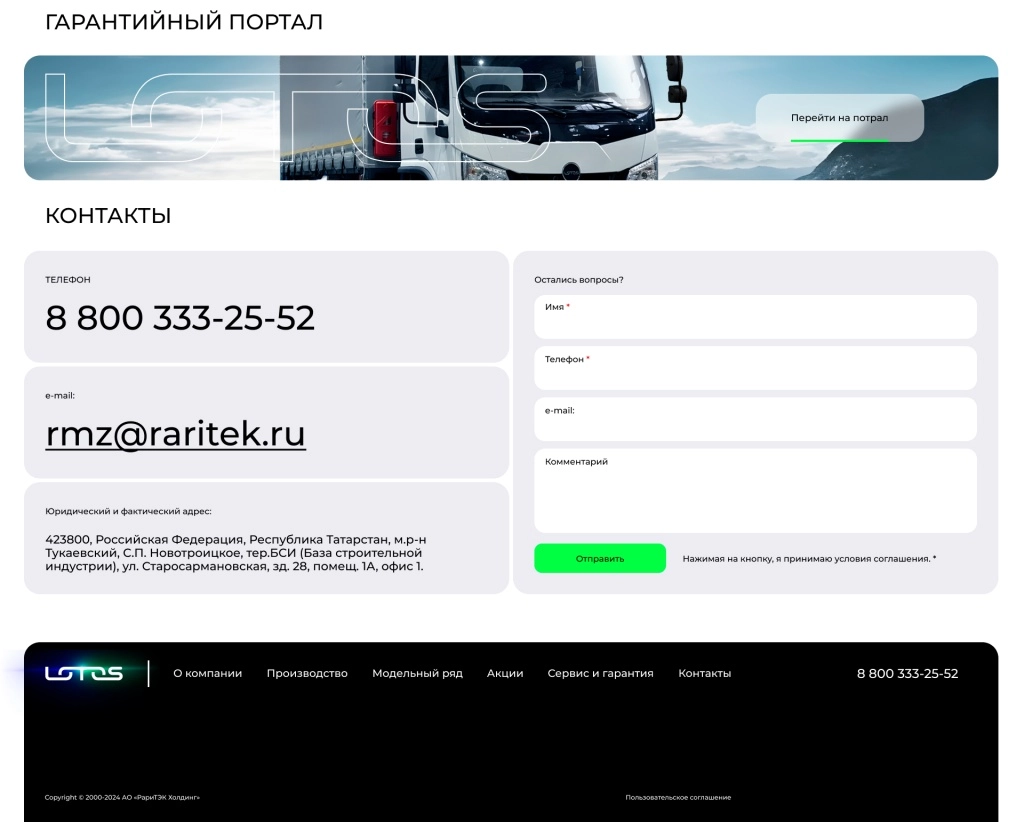 Loto подвал с формой.jpg Loto подвал с формой.jpg