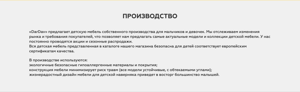 О компании DarDav О компании DarDav