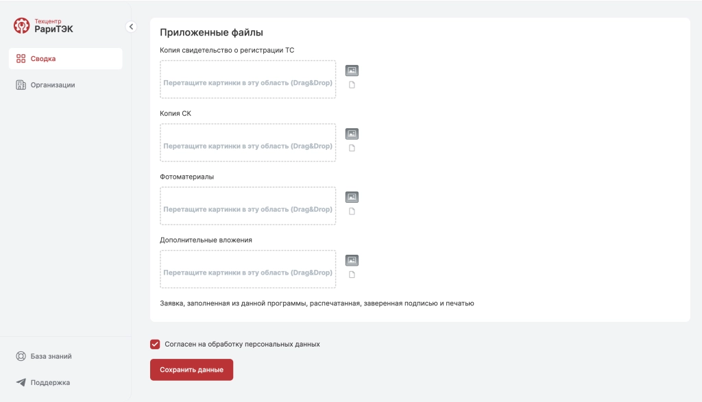 Сопуствующие файлы Сопуствующие файлы.png