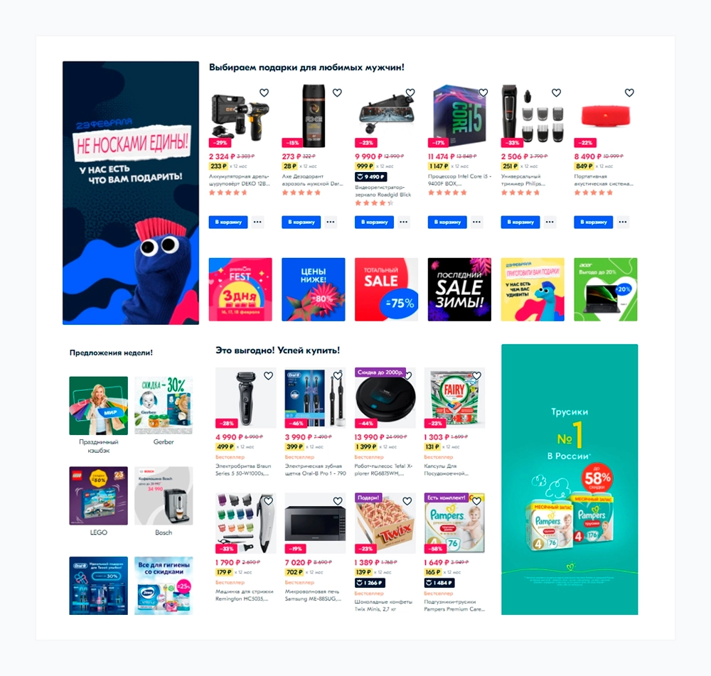 Акции, скидки, механики Акции, скидки, механики